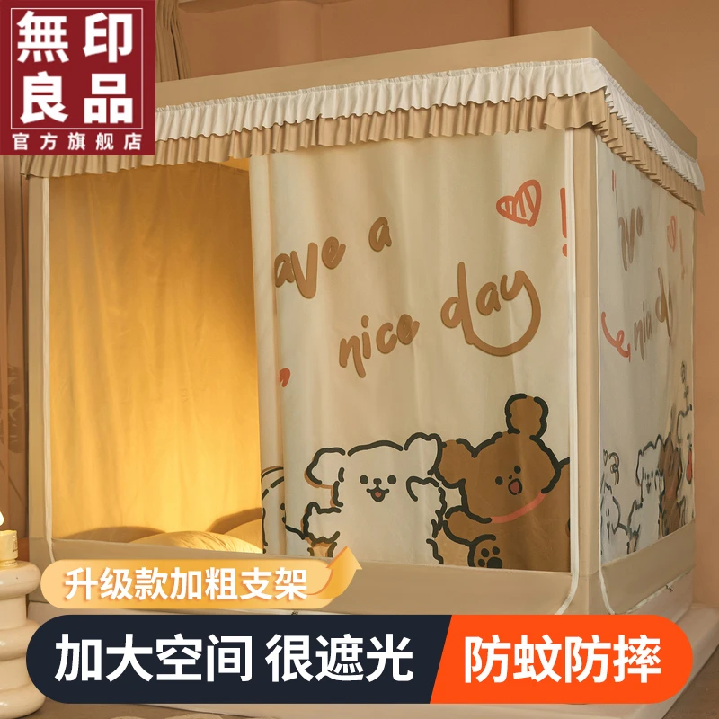 無印良品防摔蚊帐遮光床帘一体式帐篷家用免安装家用卧室2025新款