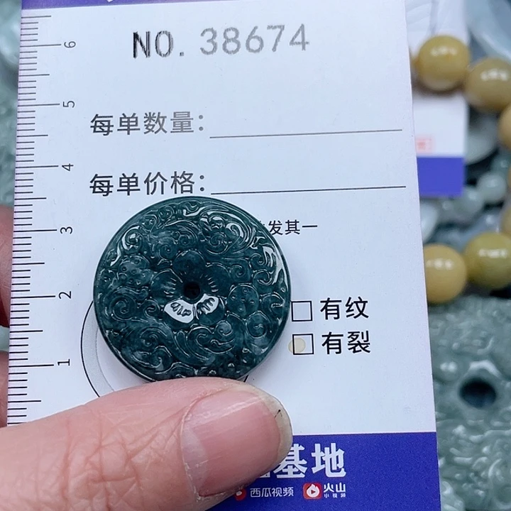 翡翠吊坠(不含链)未镶嵌