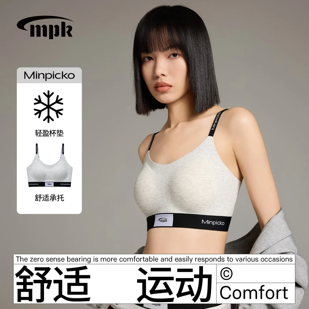 MINPICKO/名品控凉感运动防震螺纹面料无痕舒适吊带8491