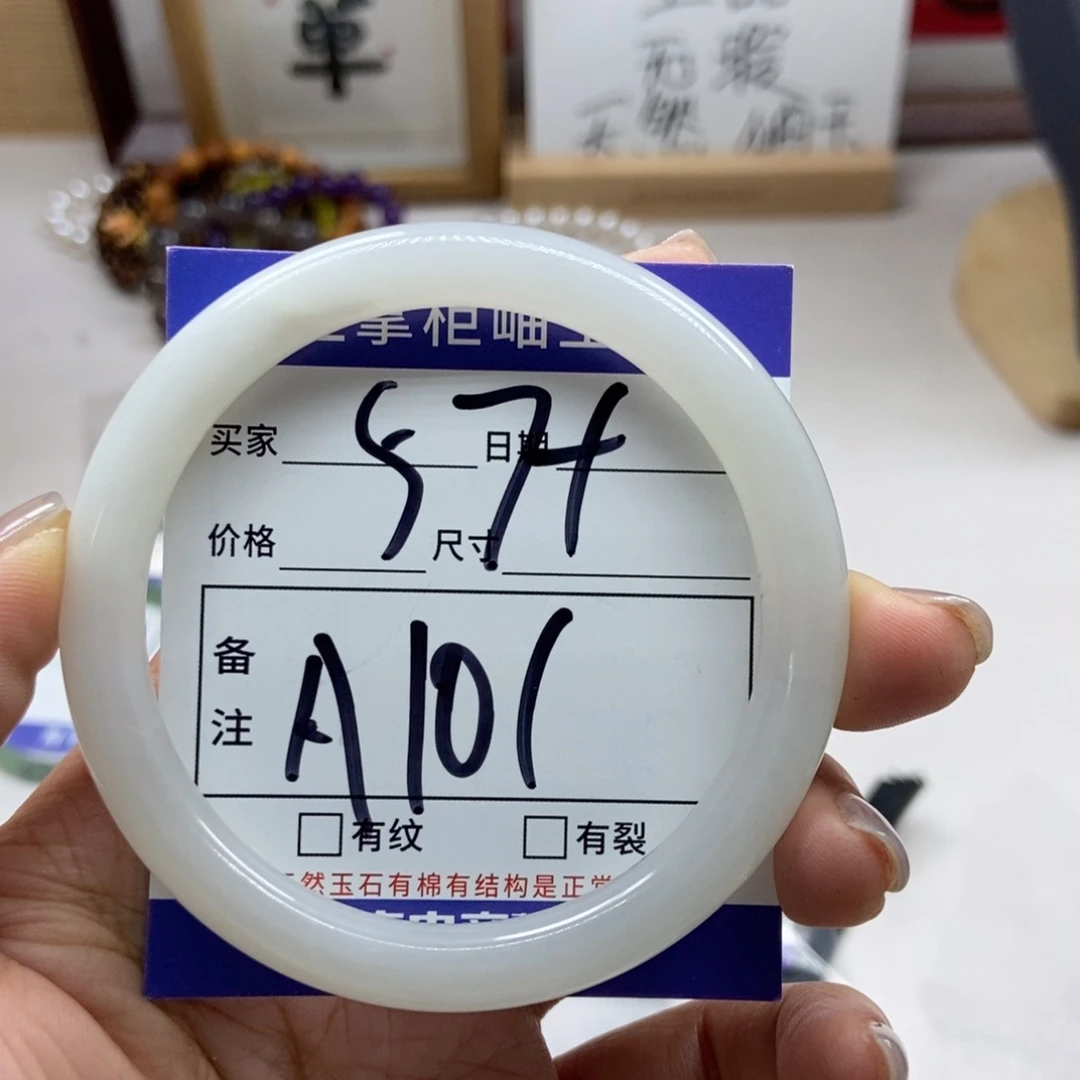 手链未镶嵌和田玉