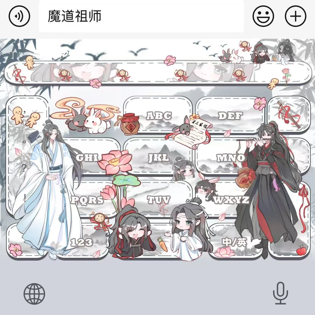 【魔道祖师】百度输入法苹果安卓打字键盘皮肤办公配件美化包