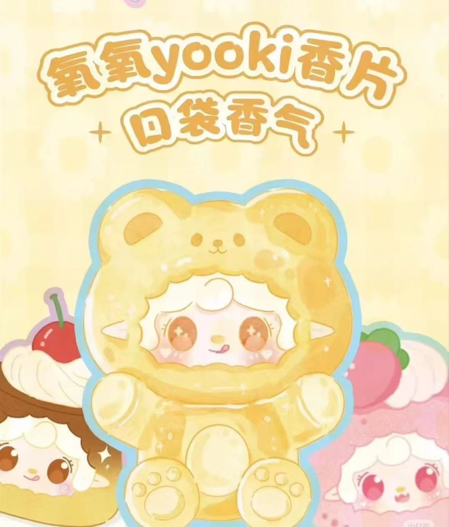 【拆袋/找谁大】氧氧yooki香片潮玩盲盒