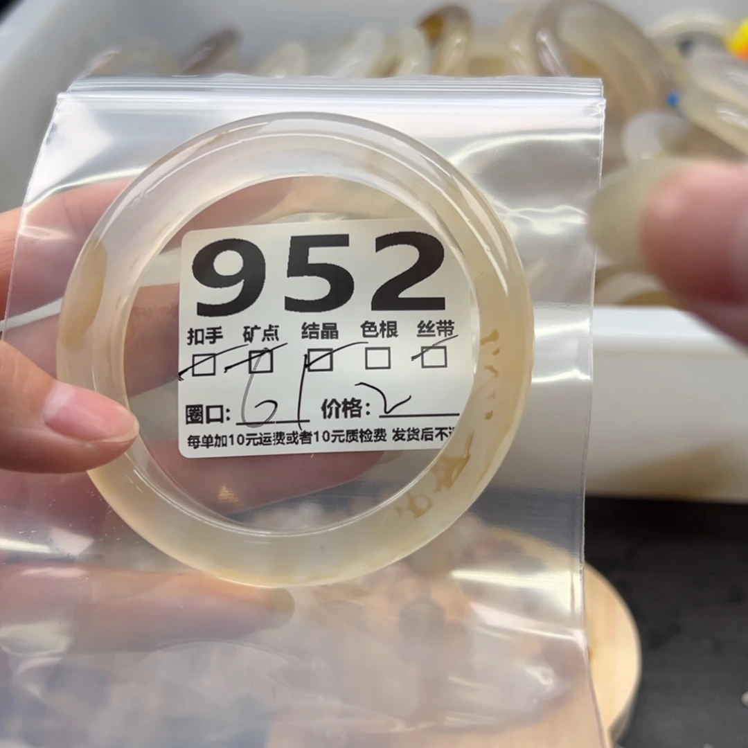 手镯玛瑙/玉髓未镶嵌952