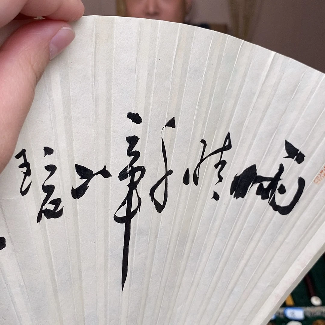 扇子E****Z秋扇折扇扇面扇面