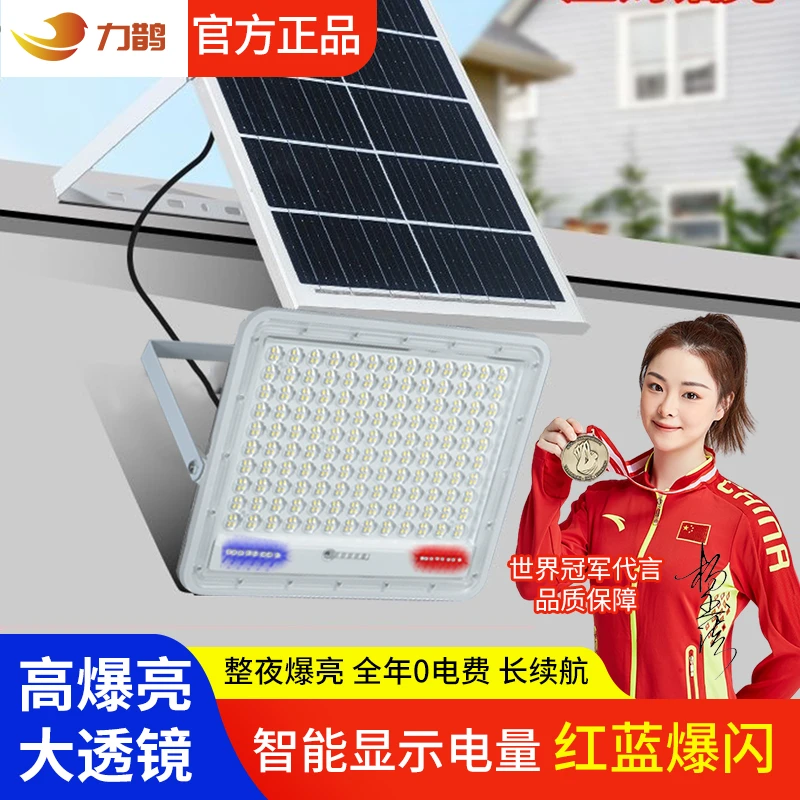 防水2024led农村照明庭院灯新款户外家用太阳能感应室外路灯新型