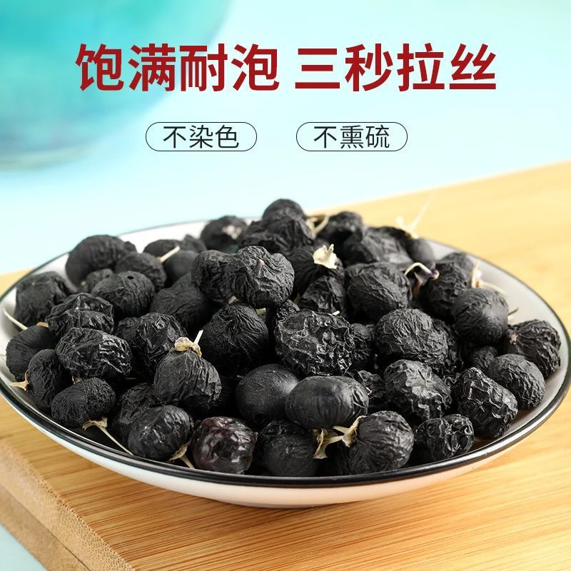 新疆黑枸杞正品养生天然可泡水食用