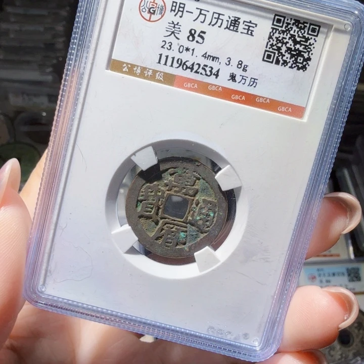 铜As历朝历代……2534