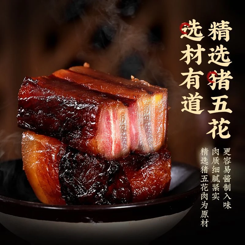 买一斤送一斤(到手二斤）农家柴火烟熏腊肉五花真空包装2斤-x上