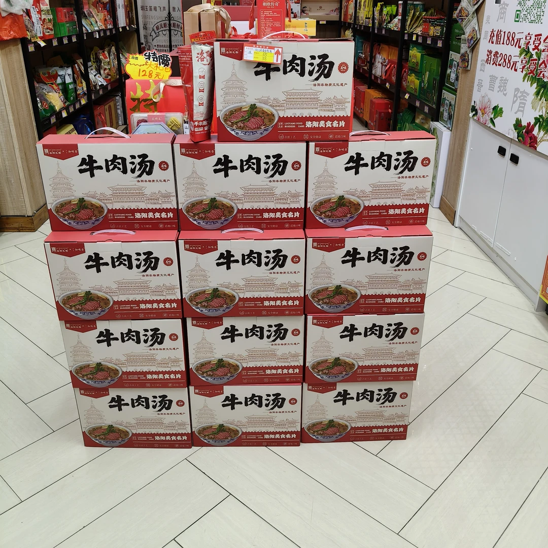 洛阳牛肉汤洛阳特产方便速食带调料包适合早餐夜宵