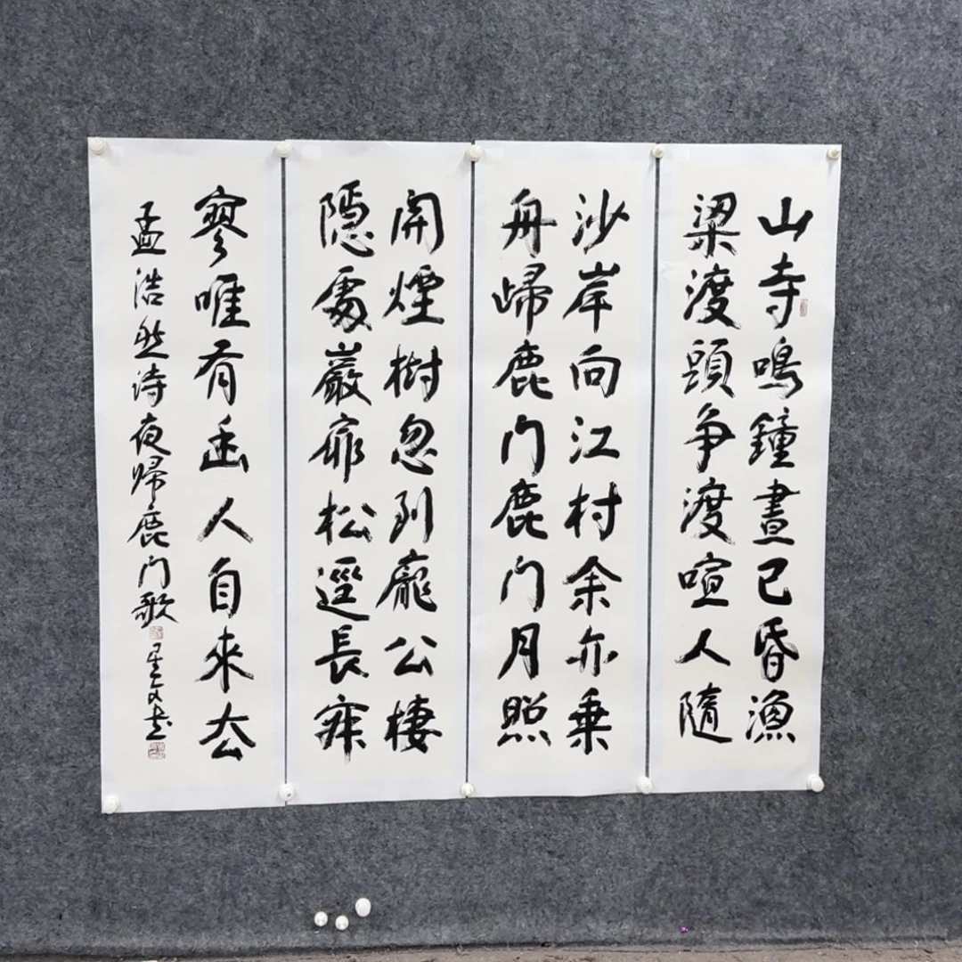 书法书法作品sxw老师