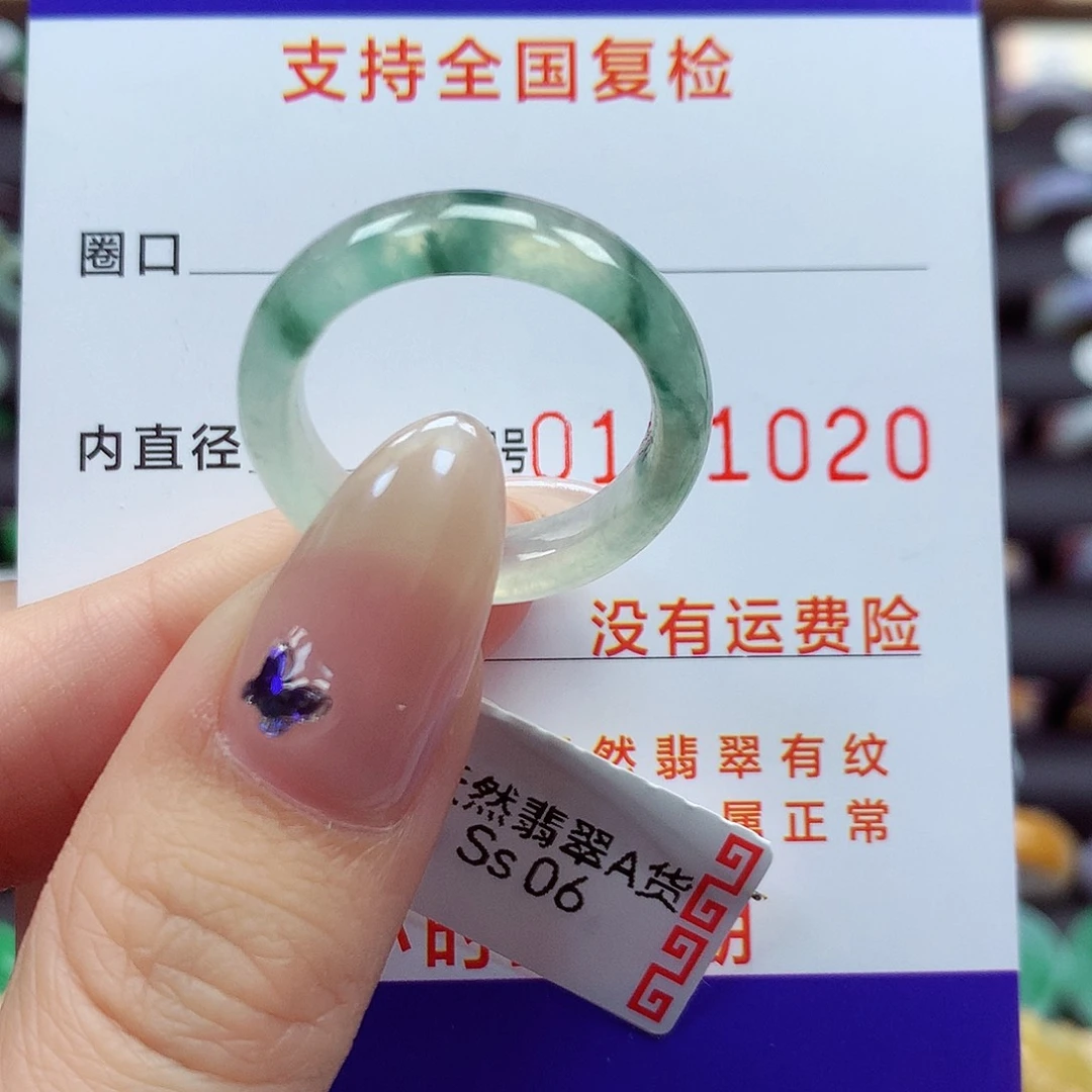 翡翠戒指未镶嵌18-19号