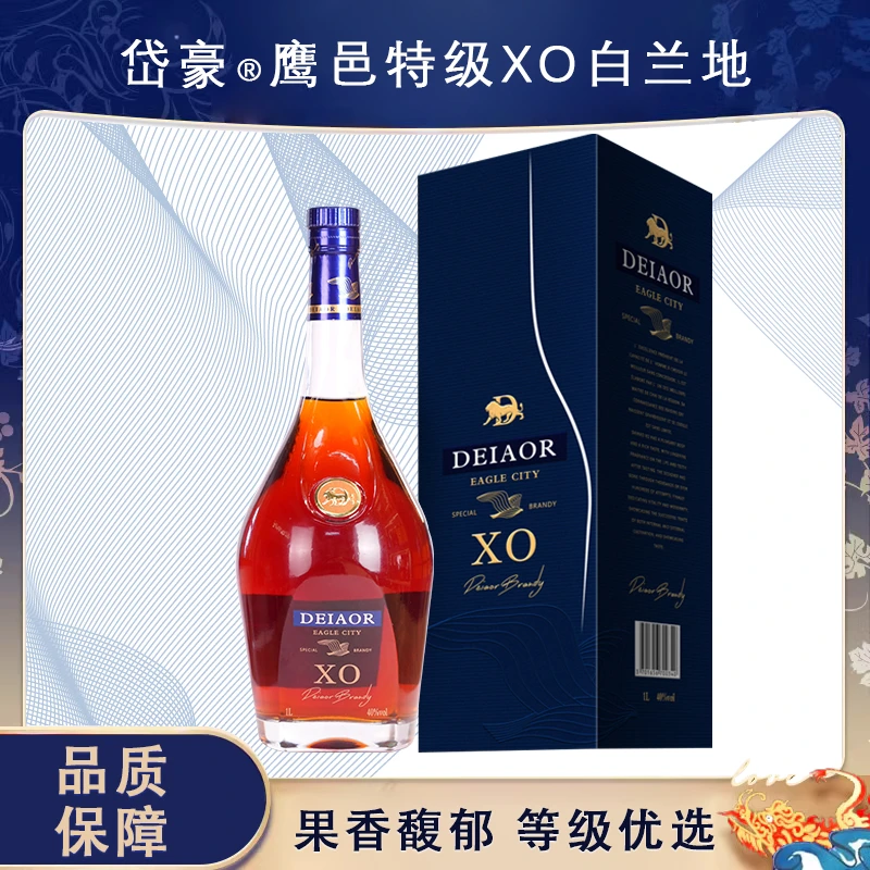 法国 岱豪鹰邑特级XO白兰地  40度 1000ml 一箱4瓶