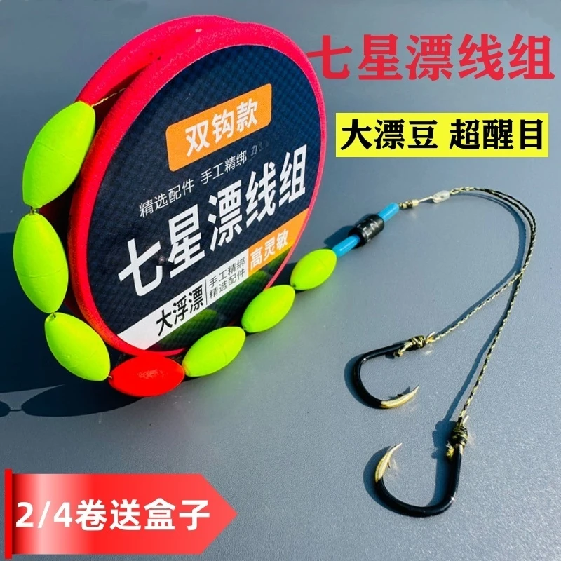 双钩七星漂线组绑好大力马主线成品套装全套传统钓高灵敏免调漂