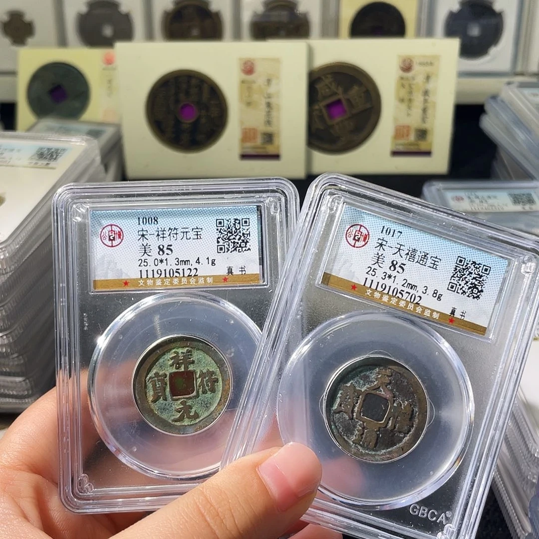 铜小徐福利吉祥双币一对