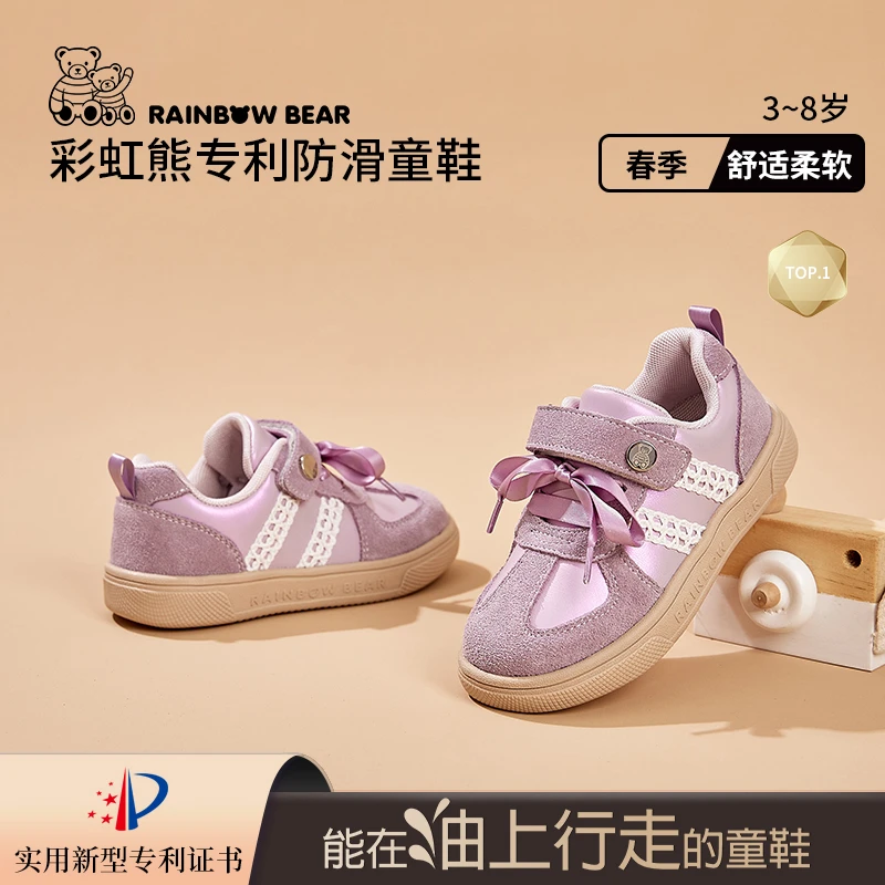彩虹熊女童板鞋2024春秋新款德训鞋儿童运动鞋专利防滑小女孩