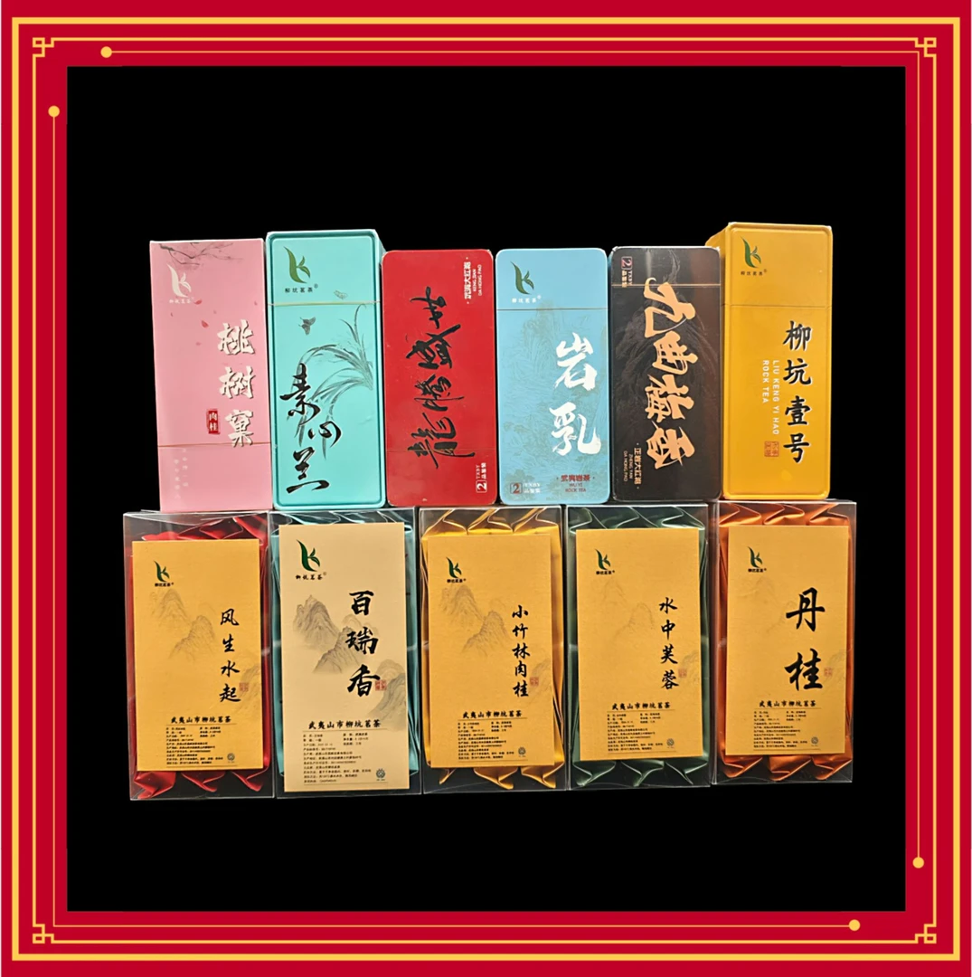 【新人大礼包】 11款不同款武夷岩茶 42泡*8.3克果香花香新人大礼包