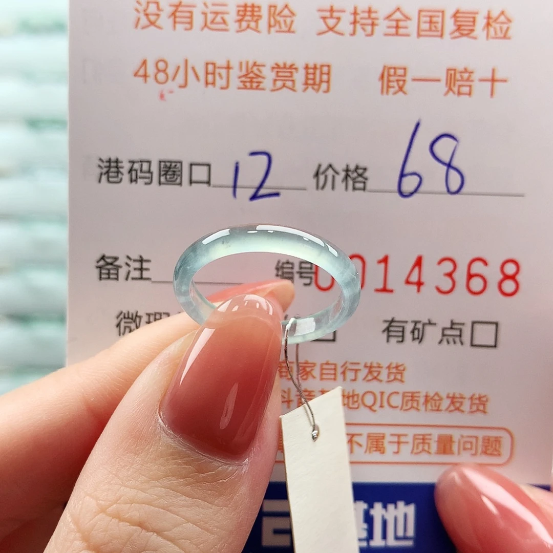 翡翠未镶嵌戒指翡翠