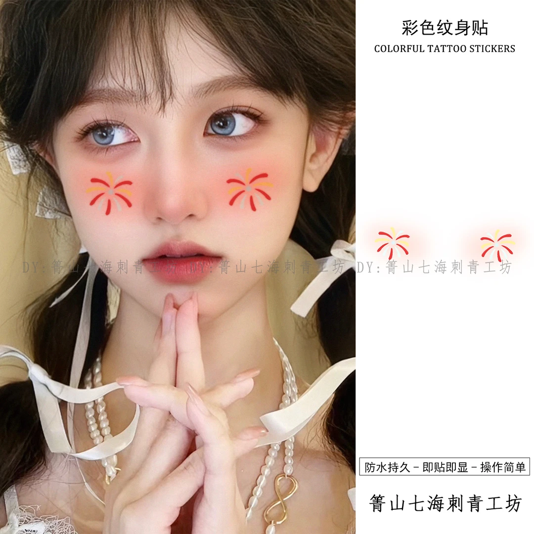 圣诞节简约小烟花脸贴妆容纹身贴舞台妆面部彩绘可爱儿童脸部贴纸