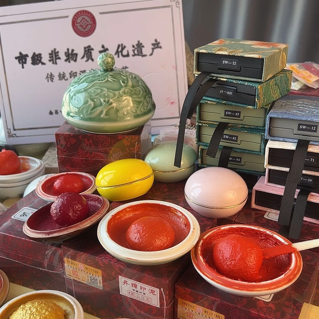 偶***然双维120克仿古印泥