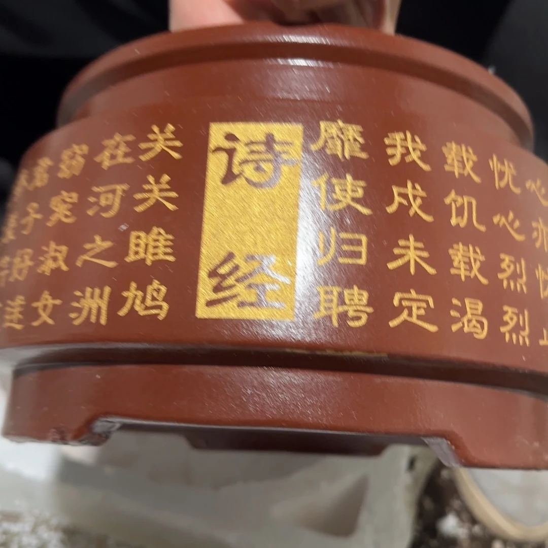 紫砂花盆瑕疵的问题