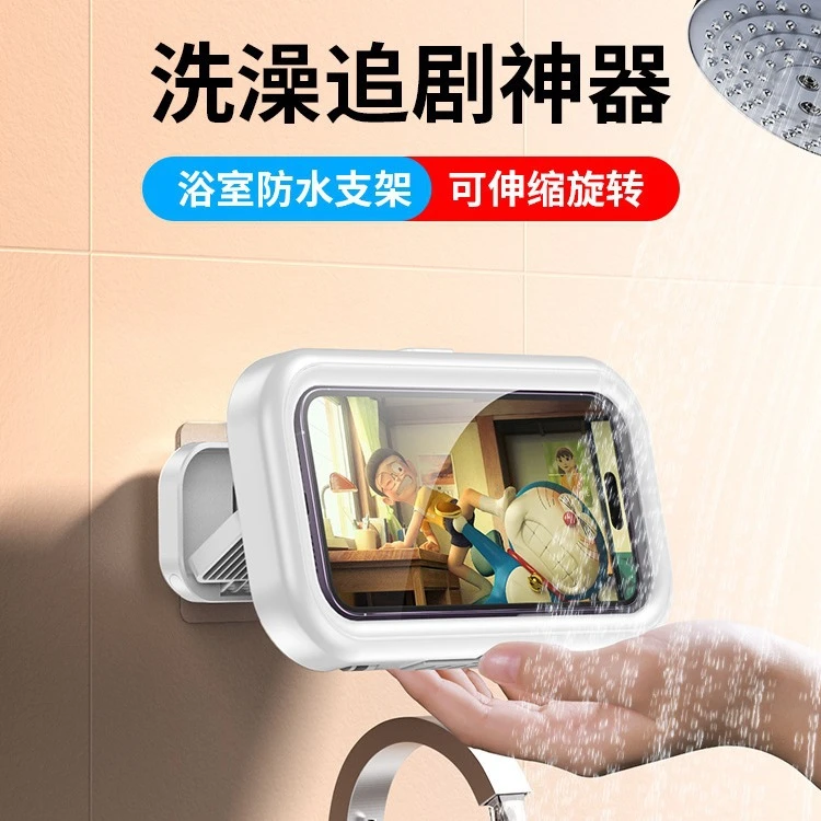 360度可旋转浴室挂墙手机支架追剧手机支架懒人必备多功能手机架