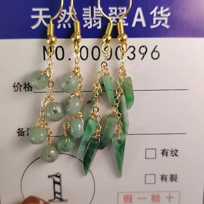 翡翠未镶嵌颈饰耳钩