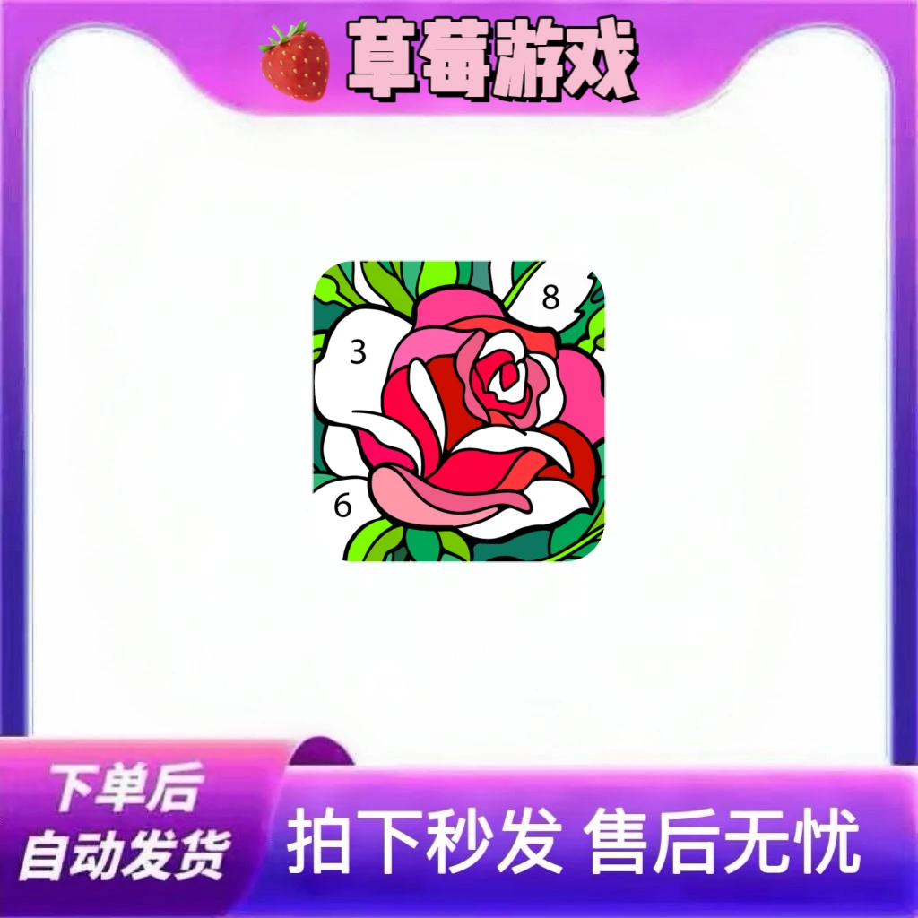 快乐涂色 Happy Color Art Coloring Book 游戏