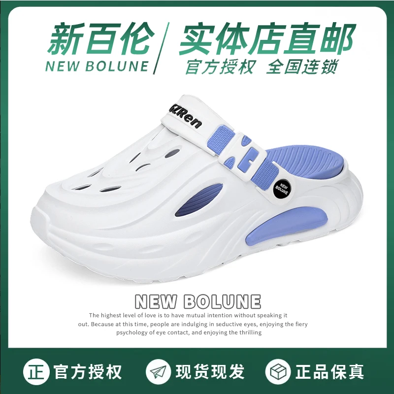 NEW BOLUNE/新百伦凉鞋男鞋夏季网红户外运动洞洞鞋涉水沙滩拖鞋