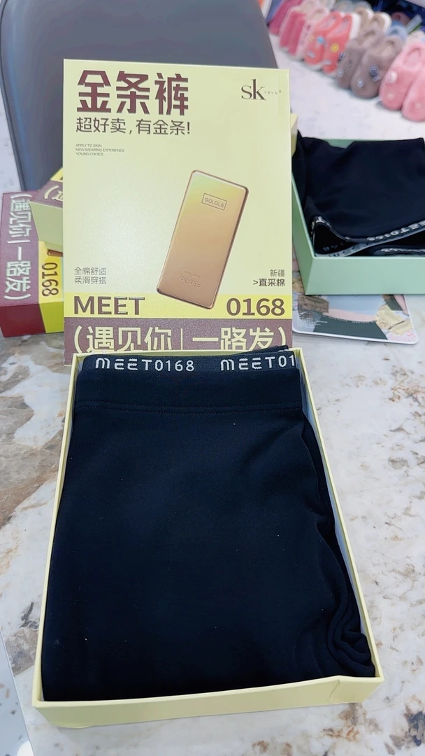 粉丝福利小黑裤！校服神器