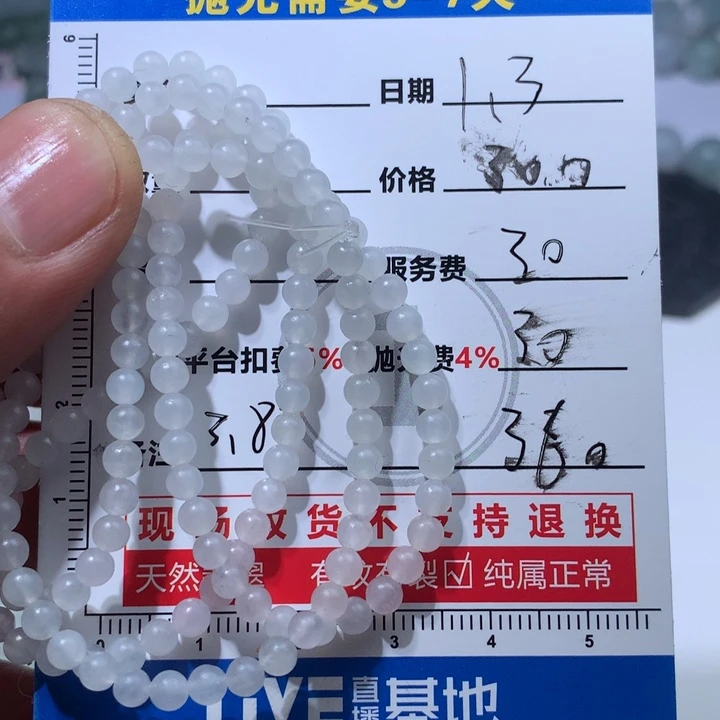 定制翡翠未镶嵌66668888