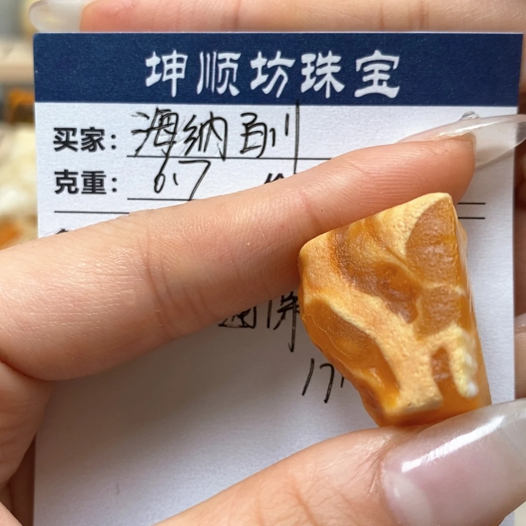 定制琥珀未镶嵌海**川天然蜜蜡原石加工不退不换