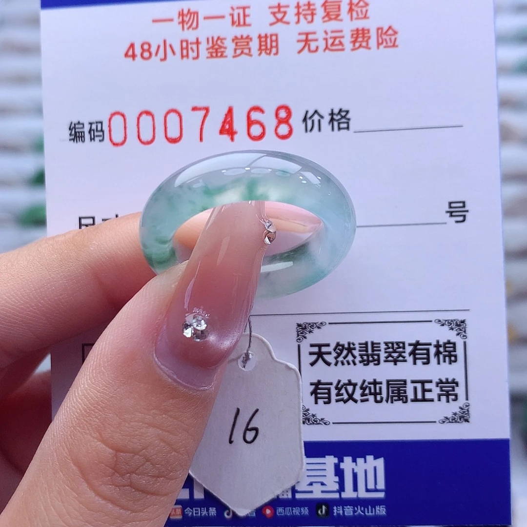 翡翠未镶嵌戒指天然