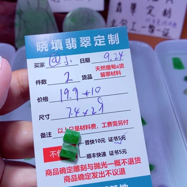 未镶嵌定制翡翠@****稞