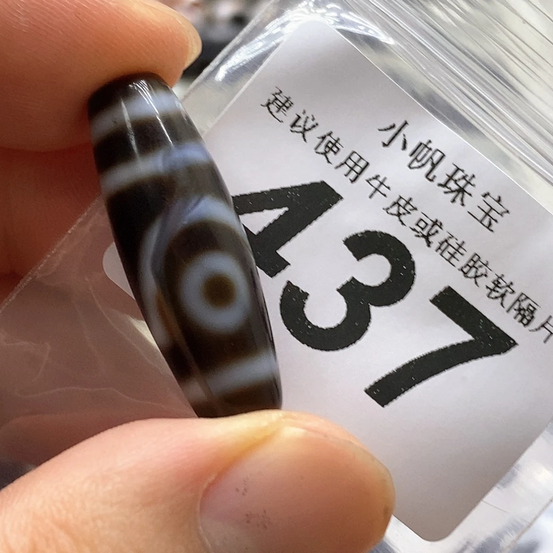 未镶嵌裸珠玛瑙/玉髓437