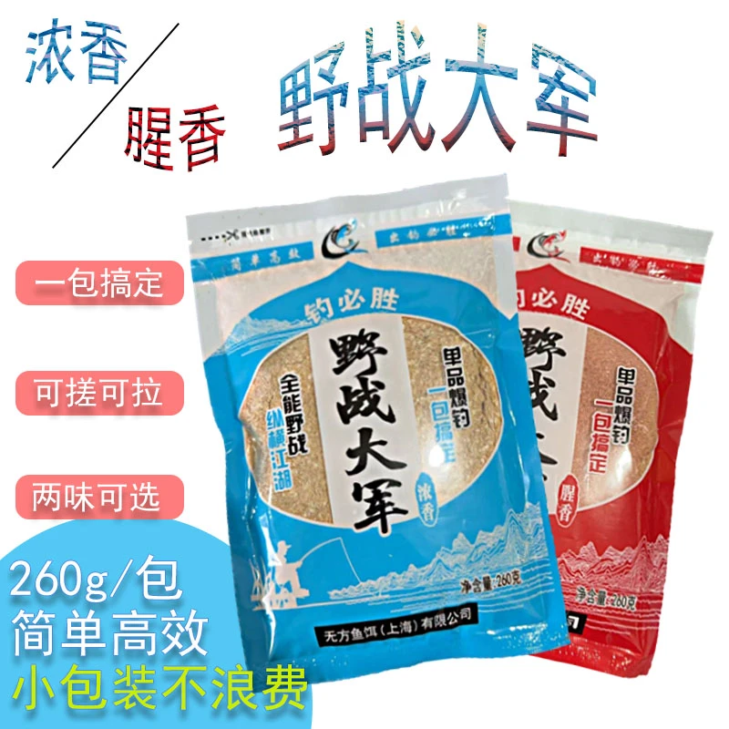 爆鲫江湖野战大军野河鱼饵四季通用一包搞定拉丝粉浓香腥香260g包