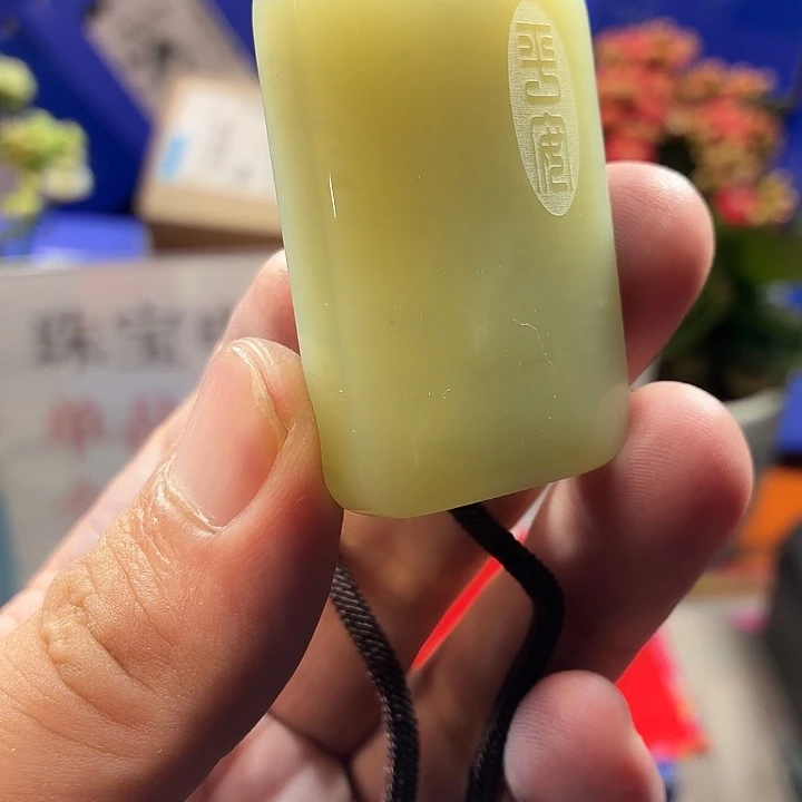 和田玉（糖玉）未镶嵌颈饰