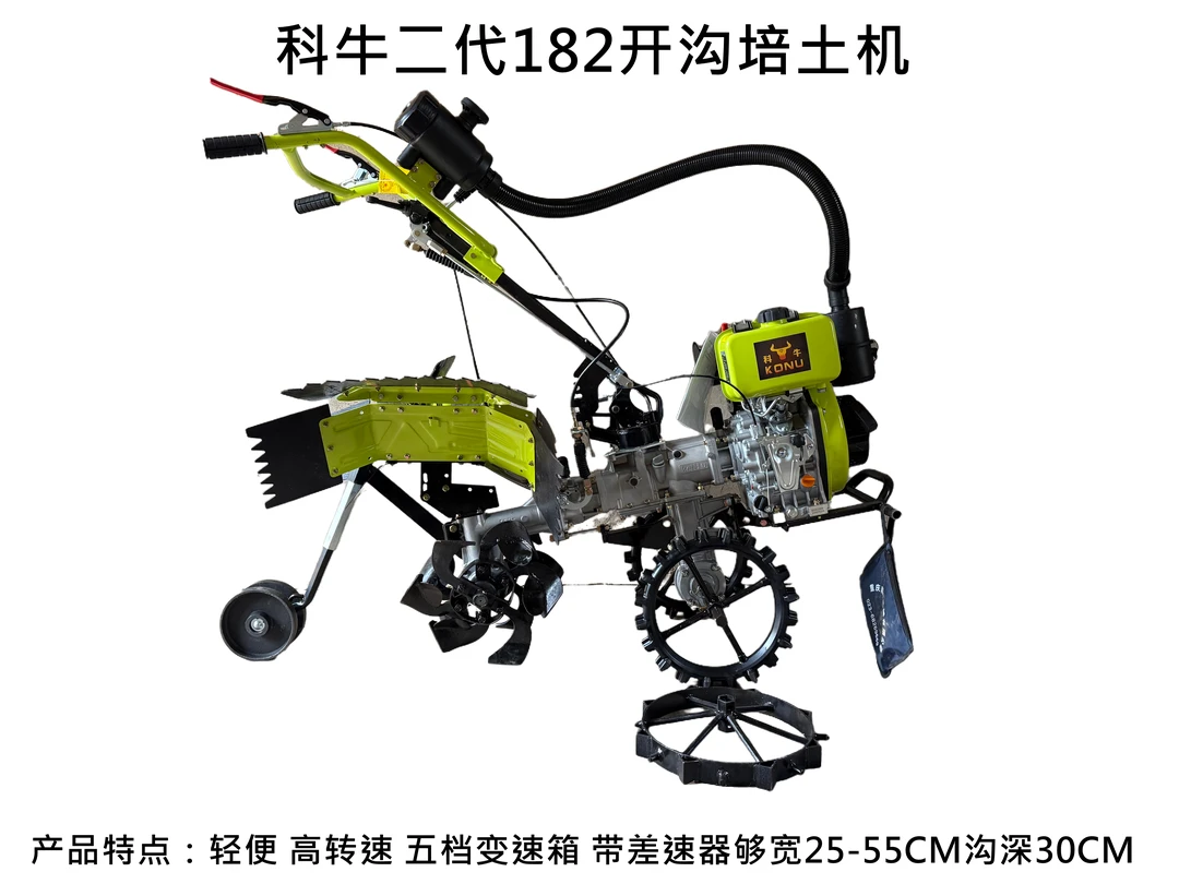 四驱科牛182开沟培土机用于丘陵生姜百合黄精番茄甘蔗种植开沟