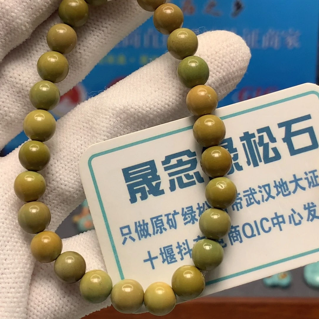 绿松石未镶嵌挂件