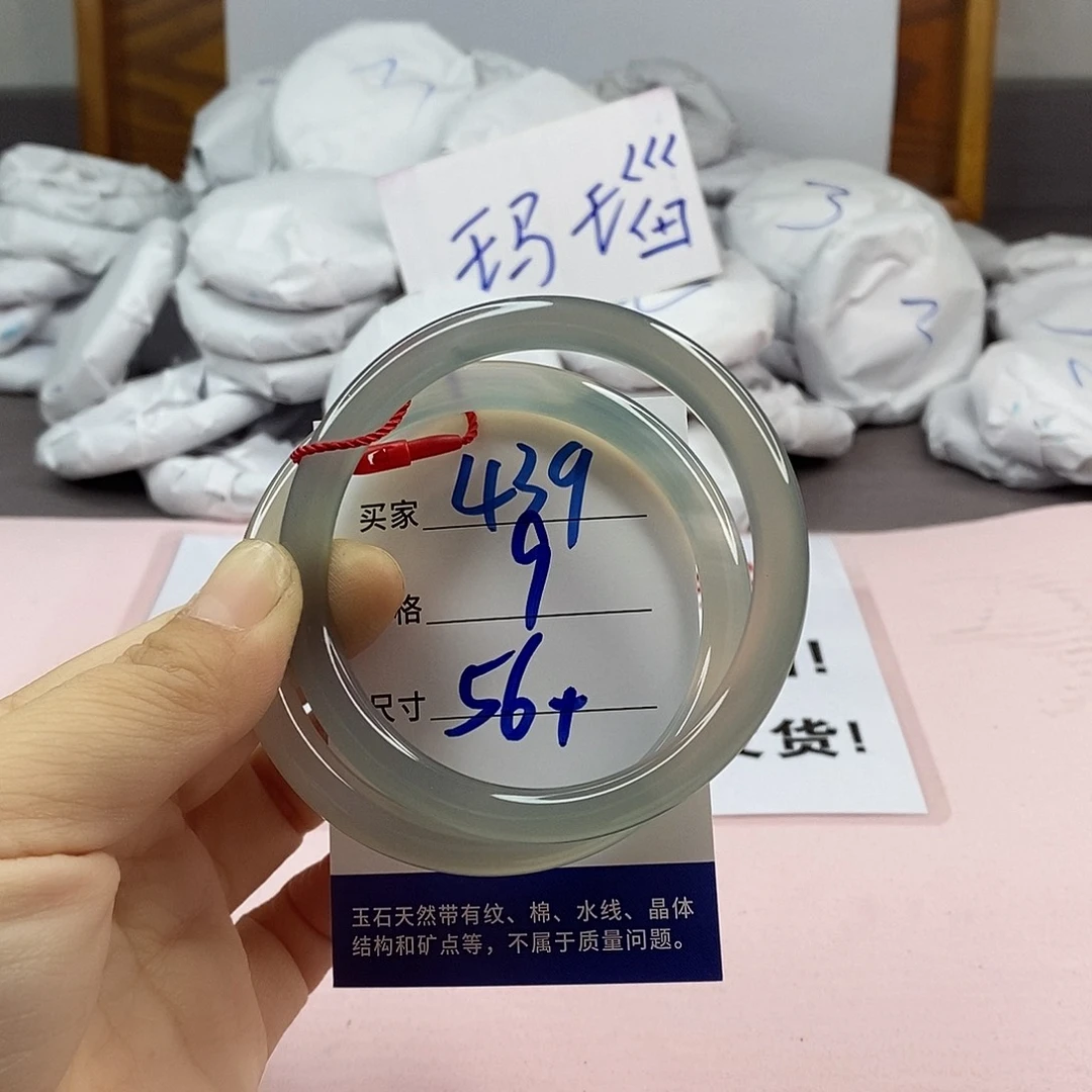 玛瑙/玉髓手镯未镶嵌439