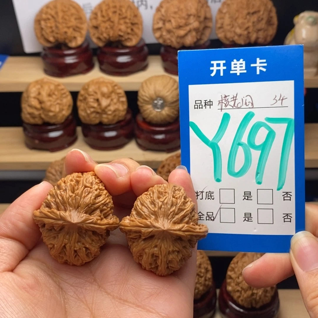 吊坠文玩核桃核老闷全34