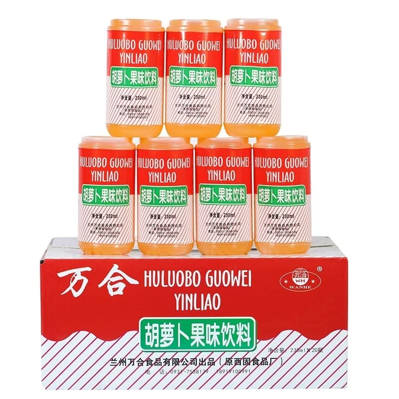 兰州万合胡萝卜素果味饮料整箱20瓶甘肃特产