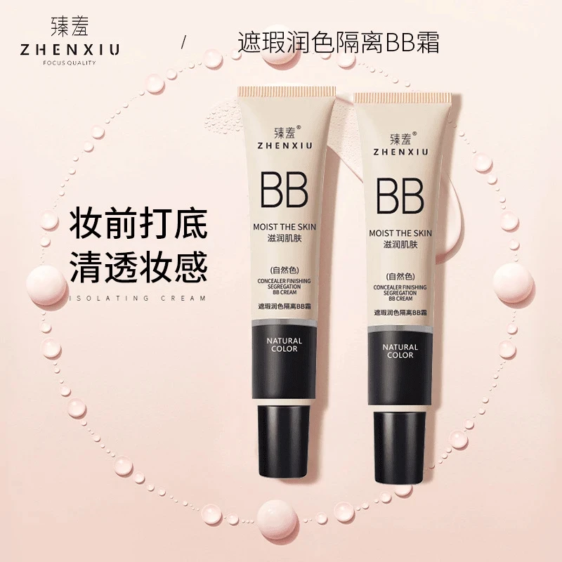【正品推荐】隔离霜粉底液遮瑕bb霜前乳干皮持久不脱妆不卡粉懒人霜