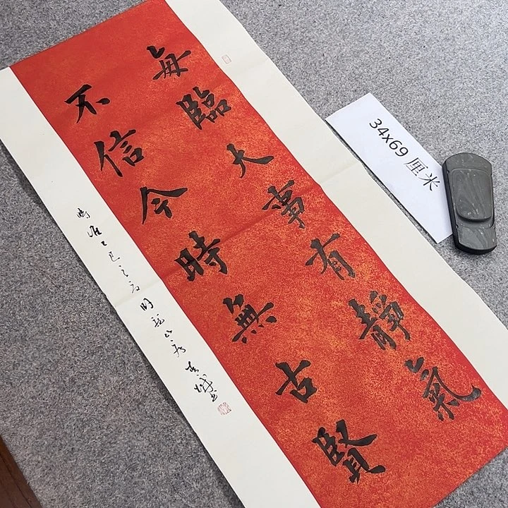 书法青城书法作品惠友