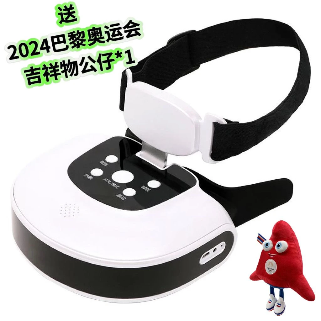 儿童护眼仪家用眼部训练仪智能热敷按摩仪震动按摩仪光学训练