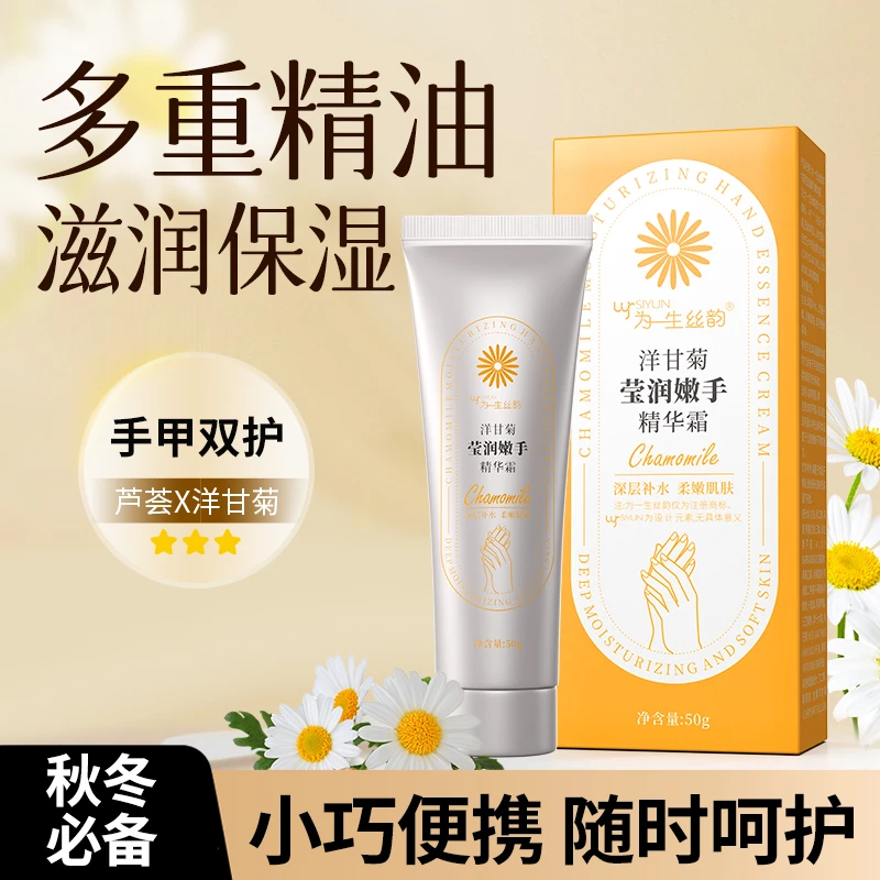 唐柳精华护手霜保湿滋润不油腻水润防干裂留香
