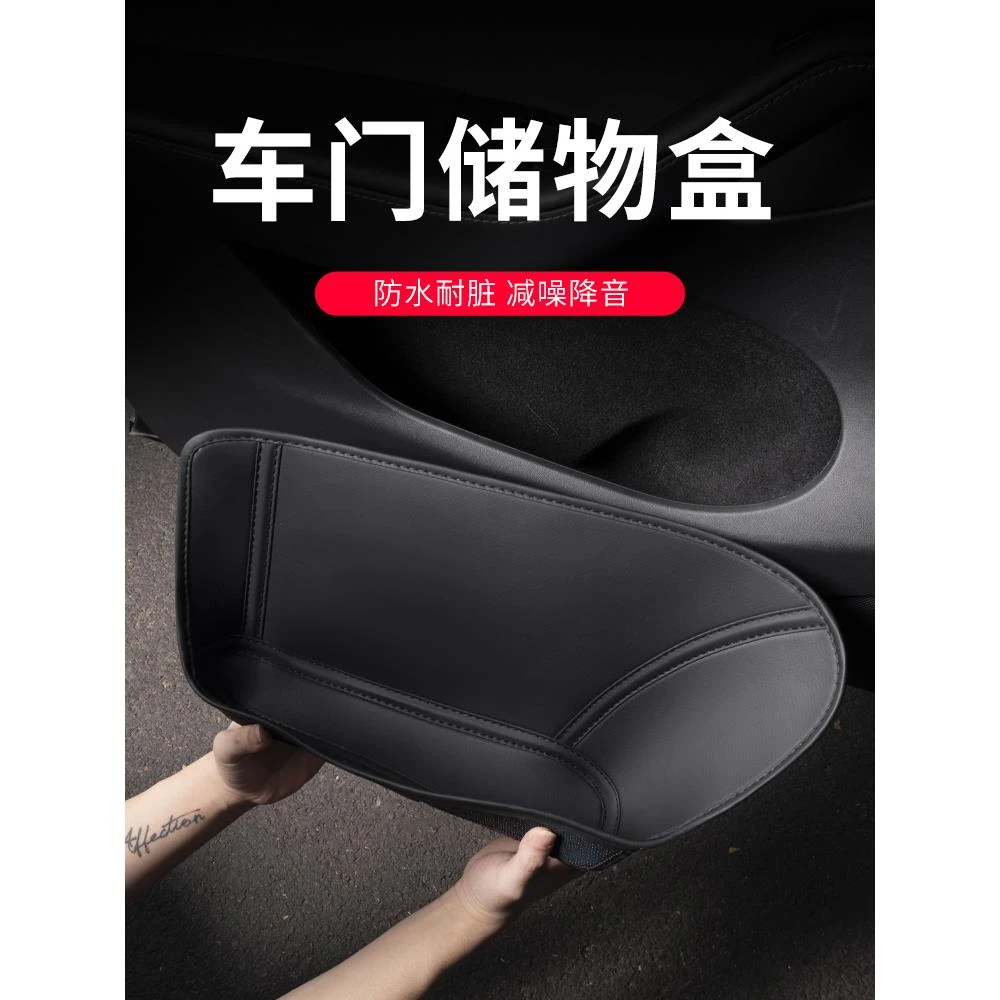 适用于25款吉利星越L门槽垫车门储物盒车内装饰用品大全改装配件