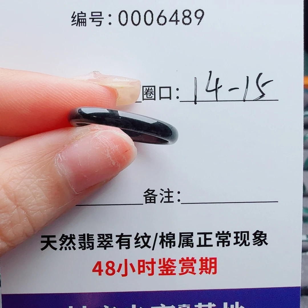 未镶嵌戒指翡翠翡翠