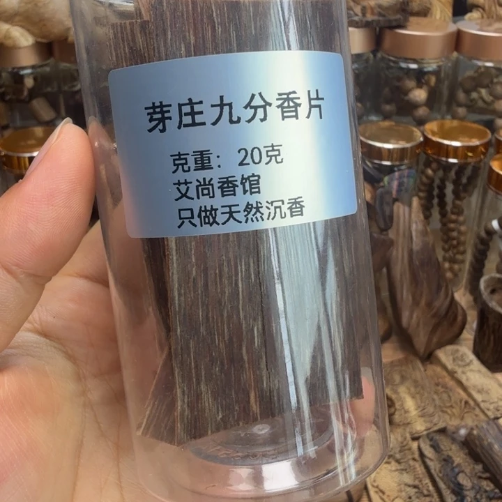 沉香碎屑沉香芽庄香片 20 克