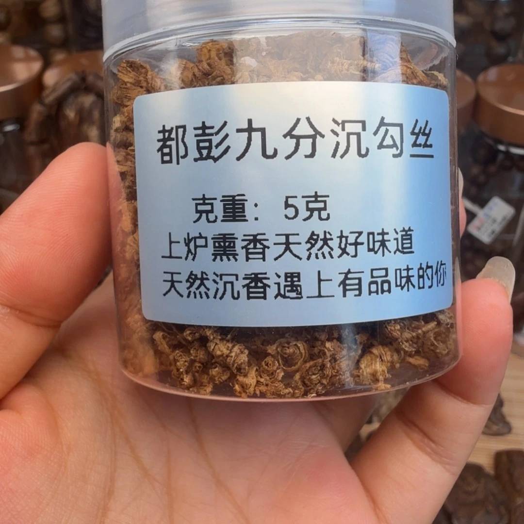 沉香碎屑沉香都彭勾丝九分沉 5 克
