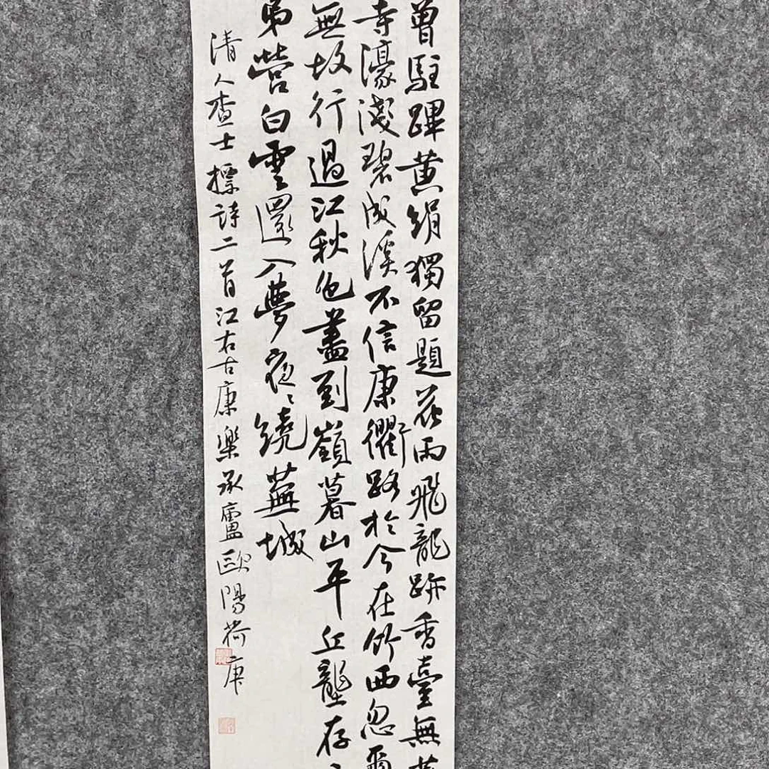 书法半醒斋书法作品